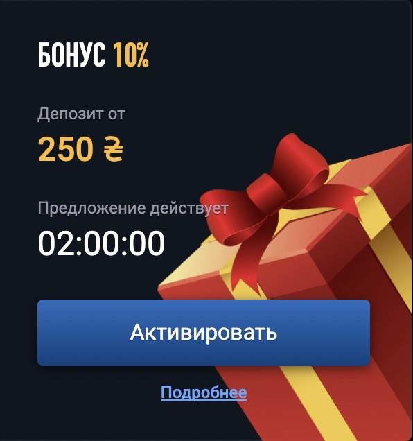 Промокоды с фрипинами и другие виды бонусов
